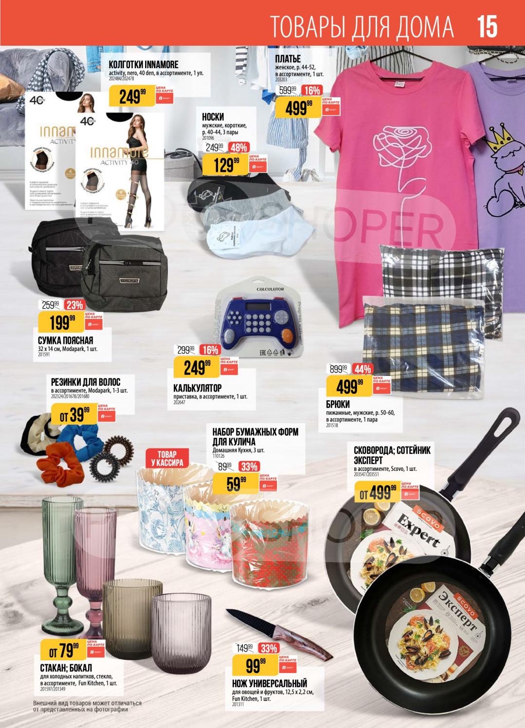 товары для дома, формы для кулича